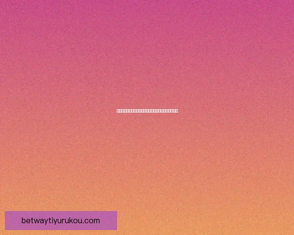 世界杯精彩竞猜投注指南助你精准预测赛事赢取丰厚奖金