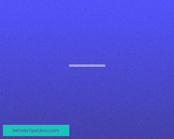 全新体育竞猜游戏玩法解析提升互动体验的秘诀专题观察